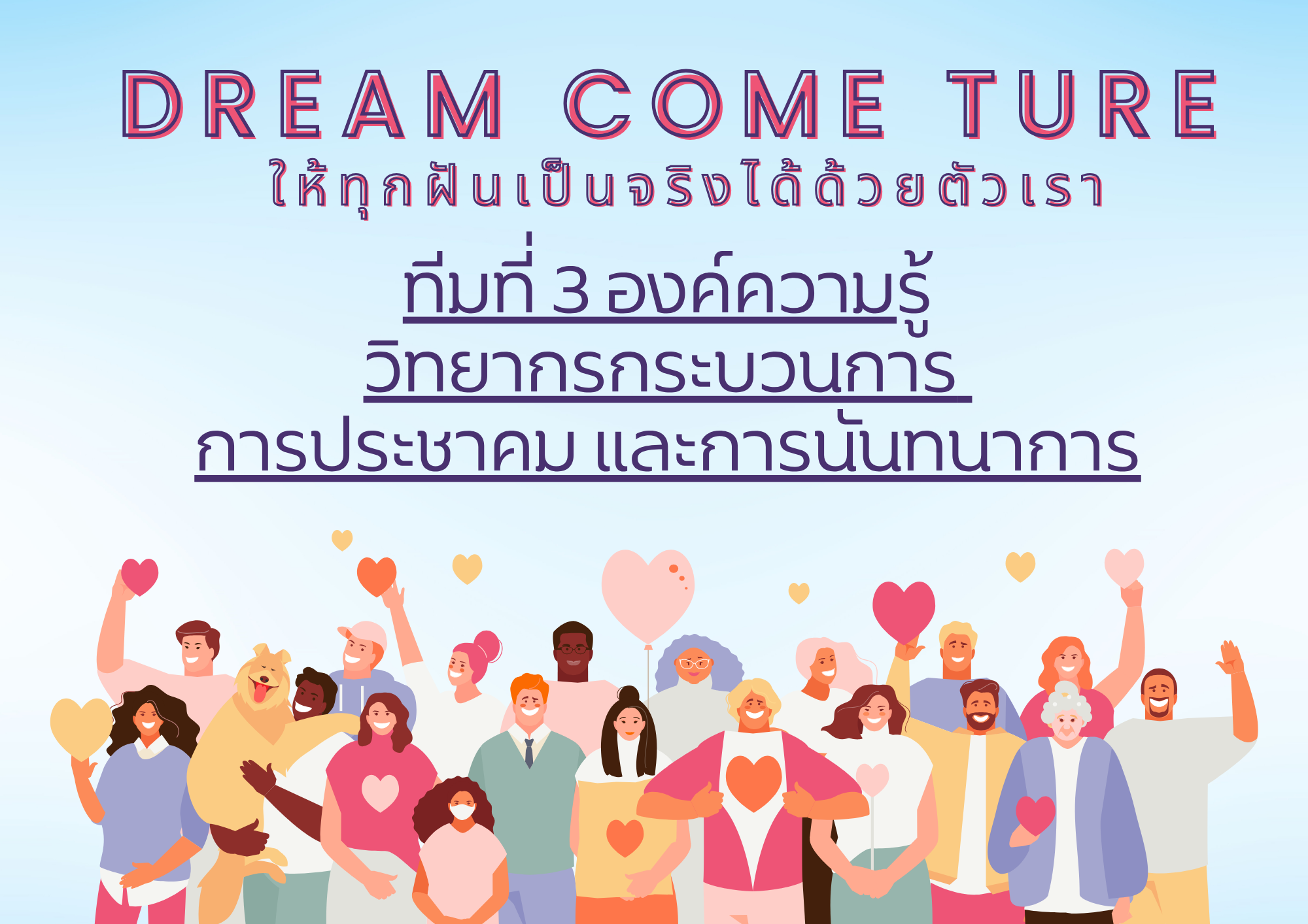 การตีกลองนันทนาการ 