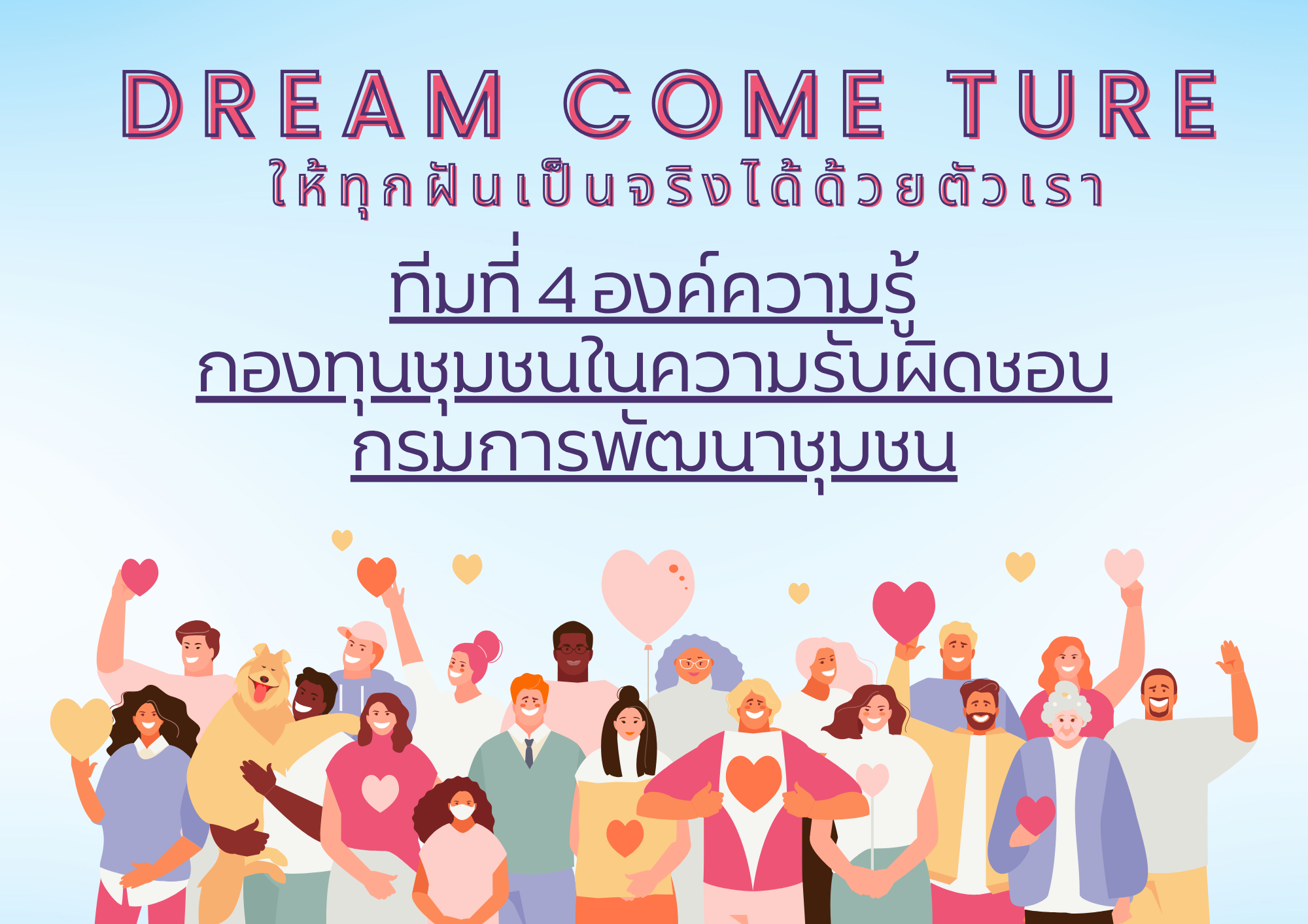 📣💰 เทคนิคการจัดตั้ง "กลุ่มออมทรัพย์เพื่อการผลิต" สร้างความมั่นคงให้ชุมชน 🌱🏡