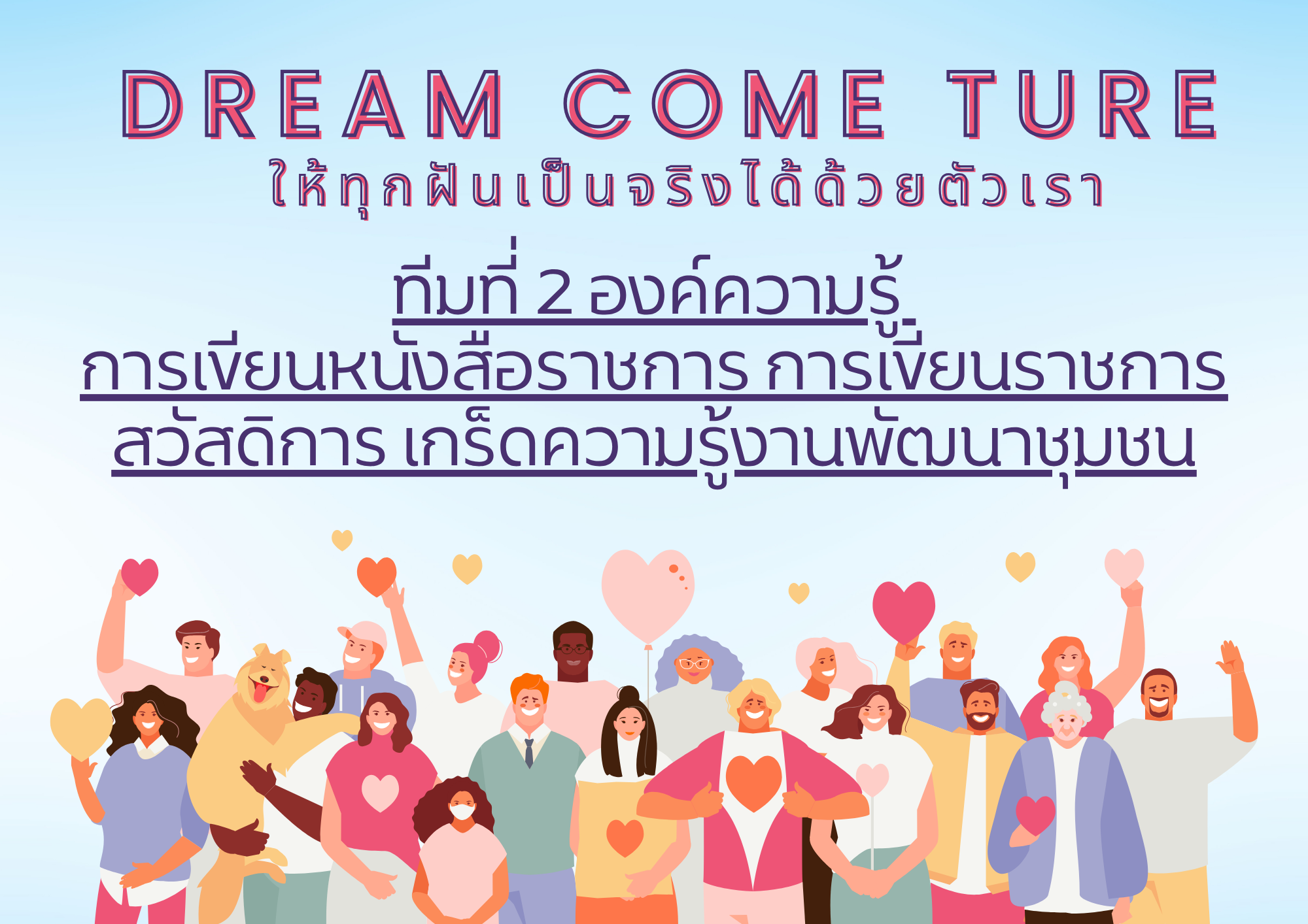 หมอนัดล่วงหน้า ลาป่วยได้ไหม