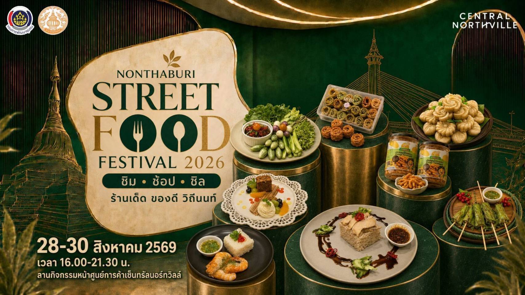 ‼️ พัฒนาชุมชนนนทบุรี ชูอาหารเด่น เน้นอาหารดี มุ่งสู่ Livable City ‼️  ในงาน "เทศกาลยกระดับอาหาร Street Food Nonthaburi"